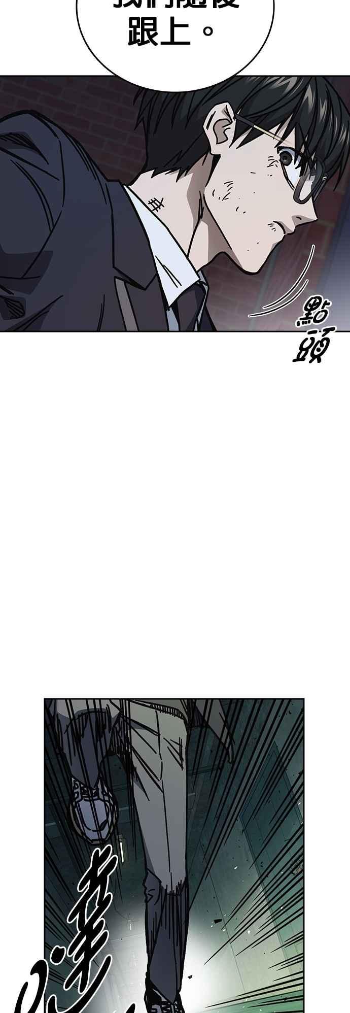 《痞子学霸》[第三季] 第17话 欢迎啊，朴建烨 第66页