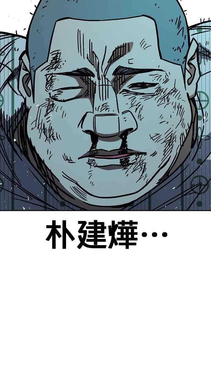 《痞子学霸》[第三季] 第17话 欢迎啊，朴建烨 第38页