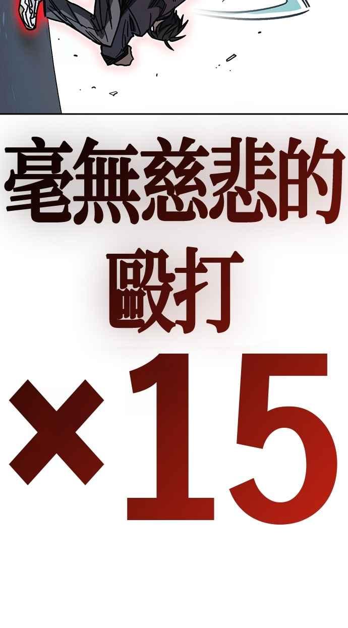 《痞子学霸》[第三季] 第17话 欢迎啊，朴建烨 第59页
