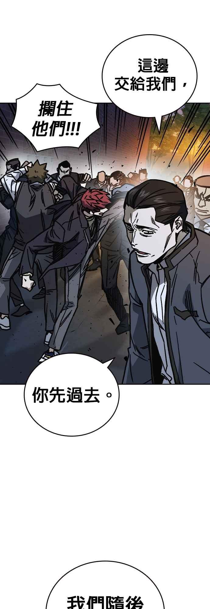 《痞子学霸》[第三季] 第17话 欢迎啊，朴建烨 第65页