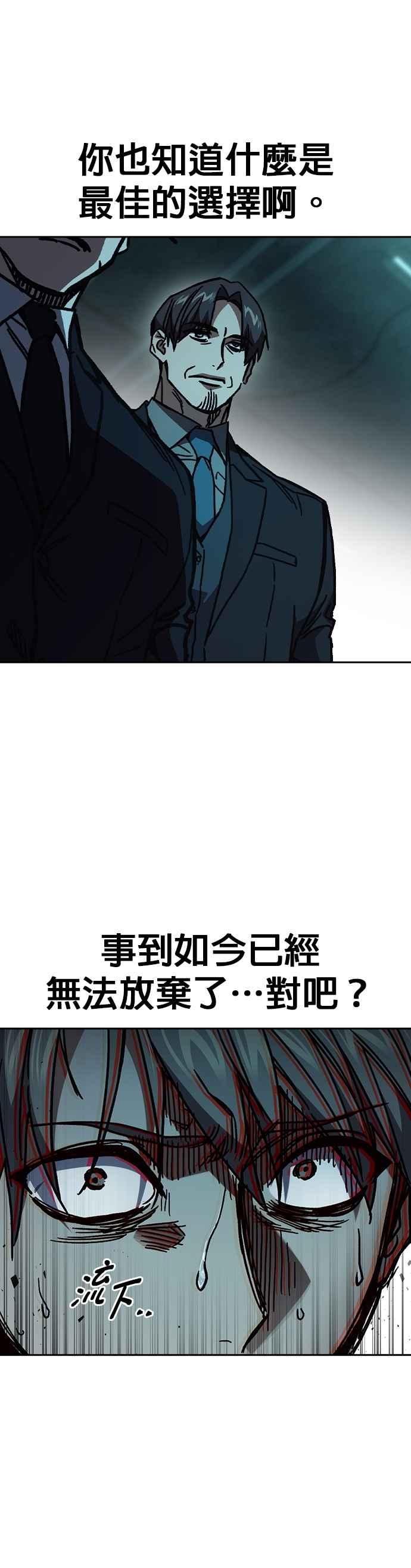 《痞子学霸》[第三季] 第17话 欢迎啊，朴建烨 第36页