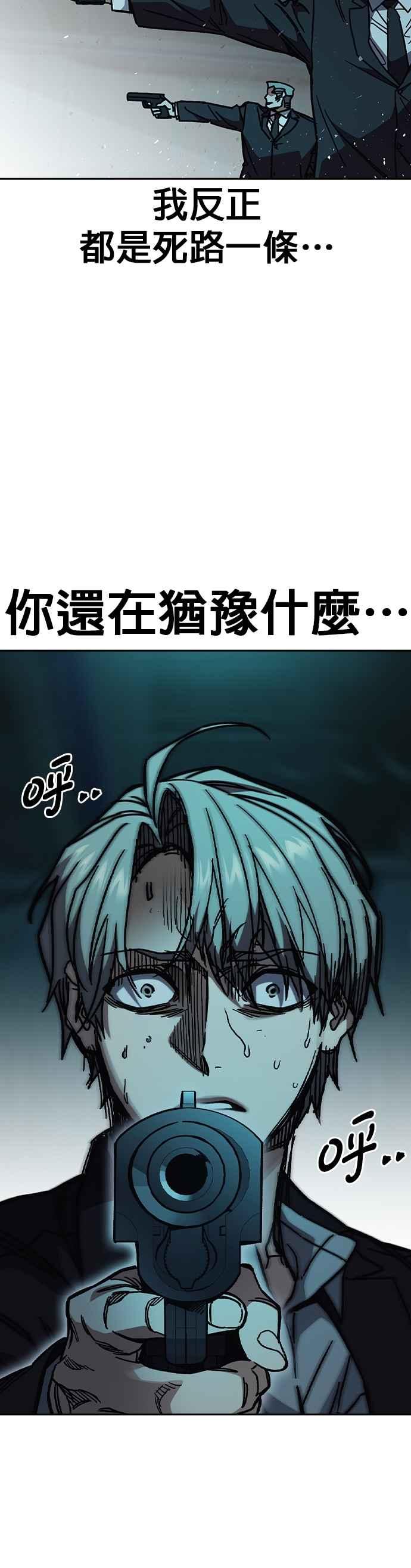 《痞子学霸》[第三季] 第17话 欢迎啊，朴建烨 第35页