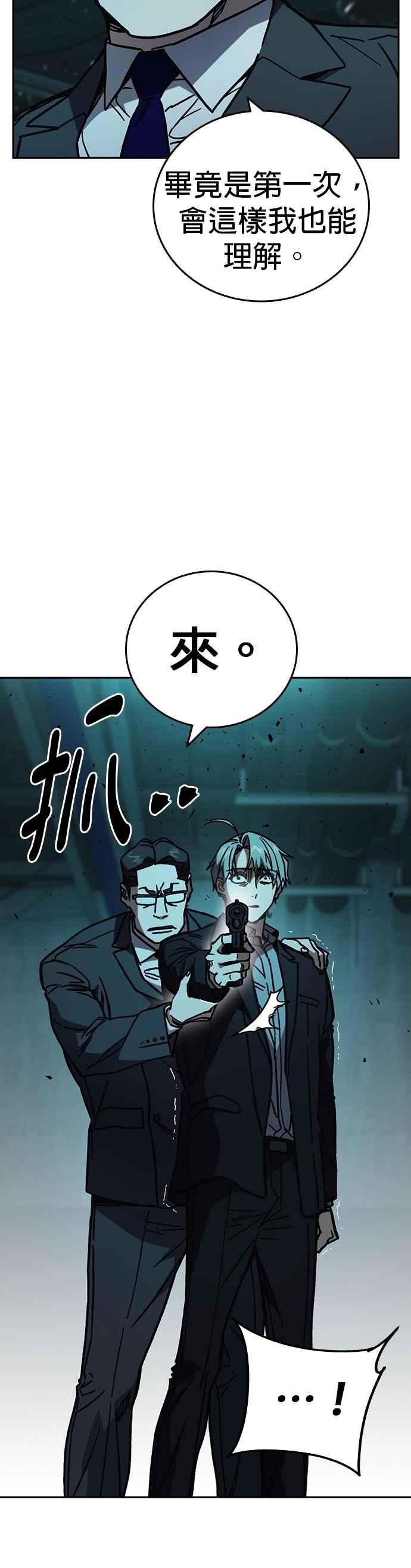 《痞子学霸》[第三季] 第17话 欢迎啊，朴建烨 第32页