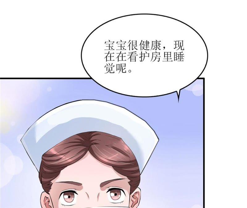 《误入婚途：叛逆娇妻不好惹》安安 第16页