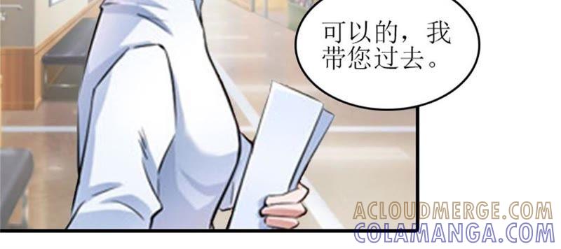 《误入婚途：叛逆娇妻不好惹》安安 第21页