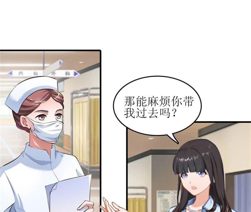 《误入婚途：叛逆娇妻不好惹》安安 第18页