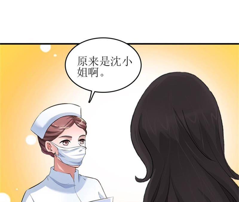 《误入婚途：叛逆娇妻不好惹》安安 第14页