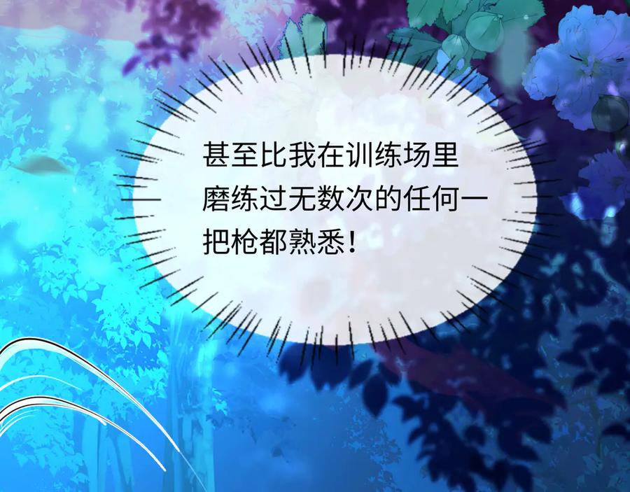 人鱼陷落 第155话 神祗与使者 第15页