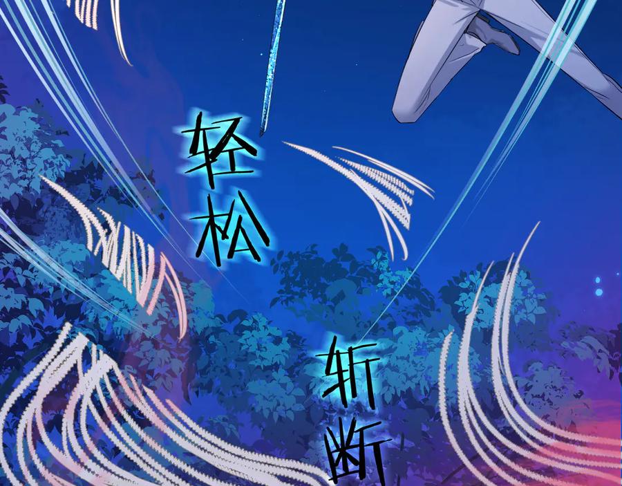 人鱼陷落 第155话 神祗与使者 第32页