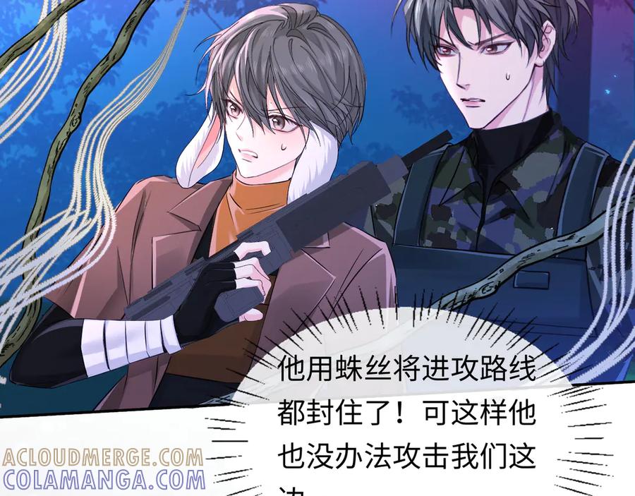 人鱼陷落 第155话 神祗与使者 第25页