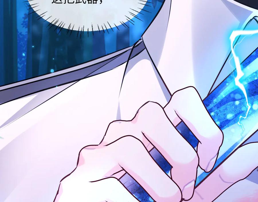 人鱼陷落 第155话 神祗与使者 第12页