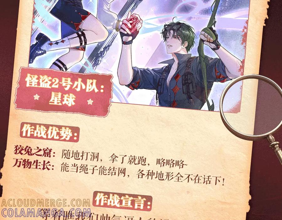 人鱼陷落 特典预热：7月14日 偷心大作战，即将启动 第7页
