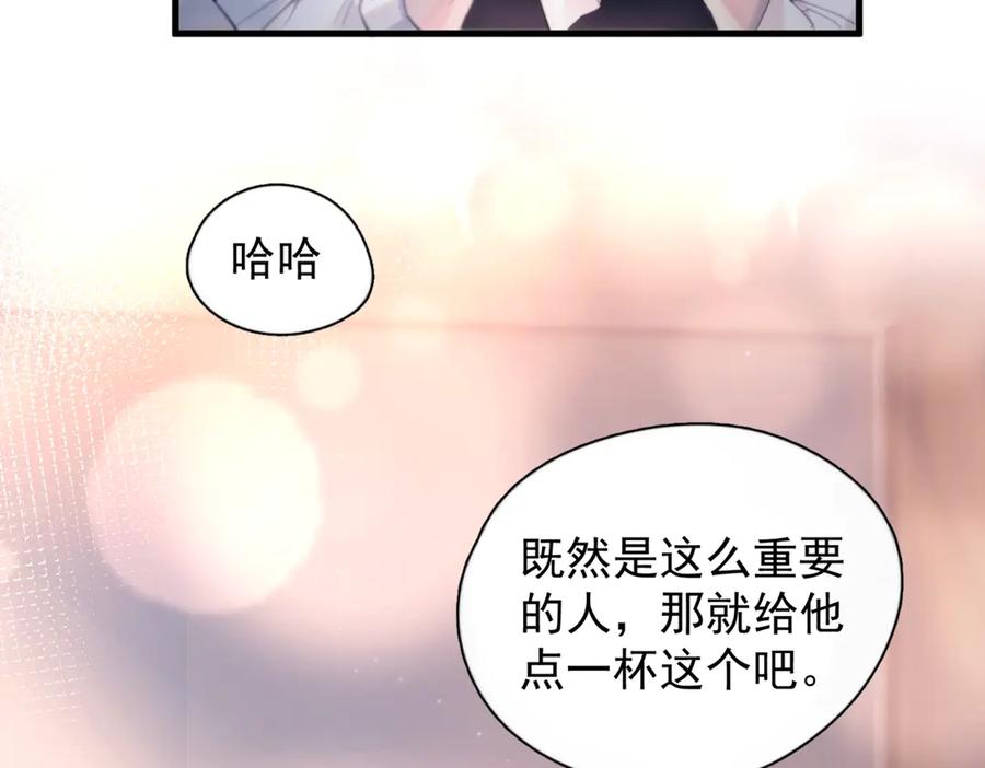 《精卫》第21话 不甘为替身的孩子 第84页