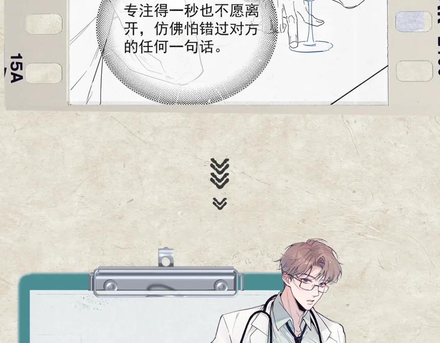 《精卫》第21话 不甘为替身的孩子 第90页