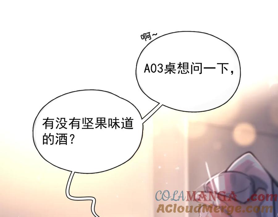 《精卫》第21话 不甘为替身的孩子 第73页