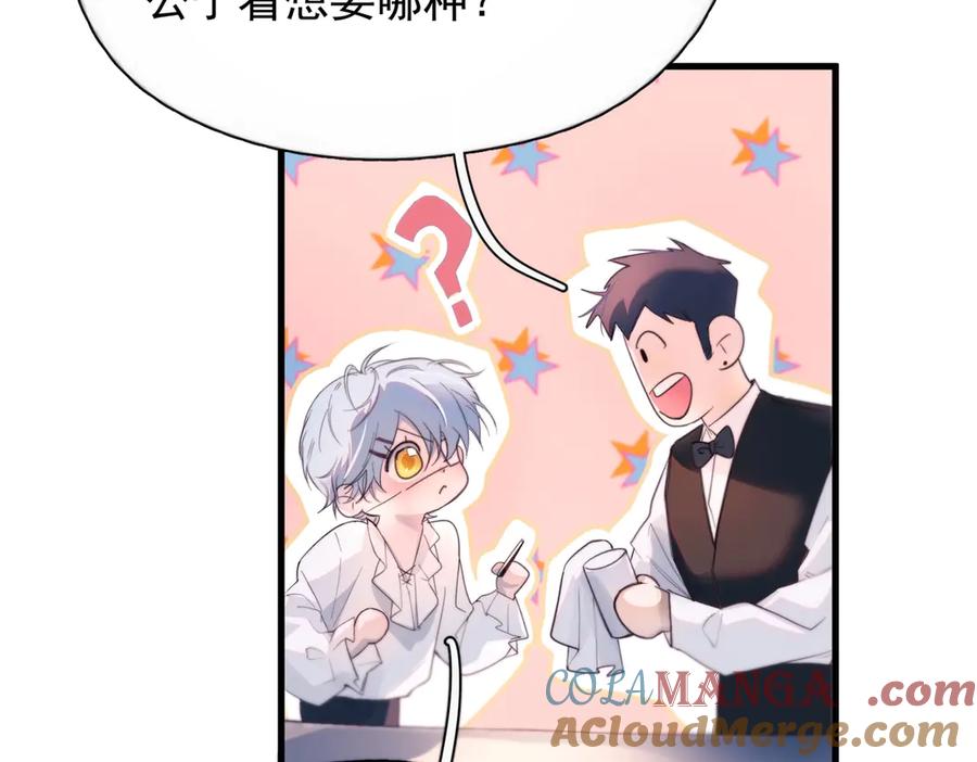 《精卫》第21话 不甘为替身的孩子 第76页