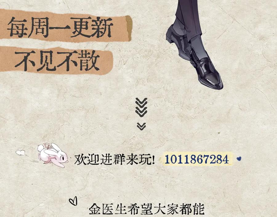 《精卫》第21话 不甘为替身的孩子 第92页