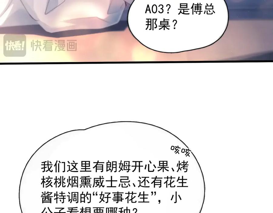 《精卫》第21话 不甘为替身的孩子 第75页