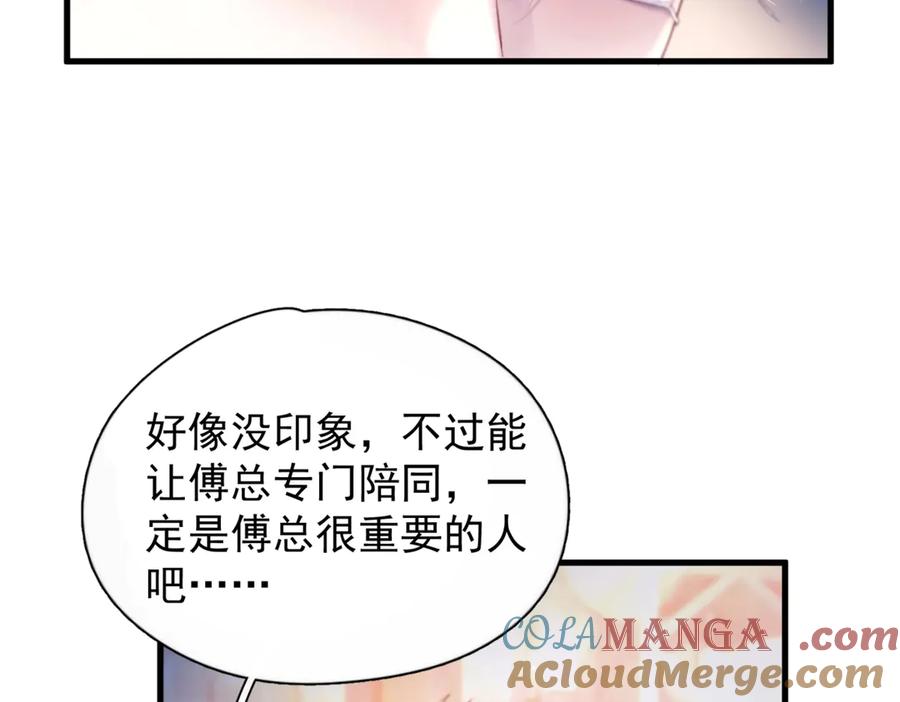 《精卫》第21话 不甘为替身的孩子 第82页