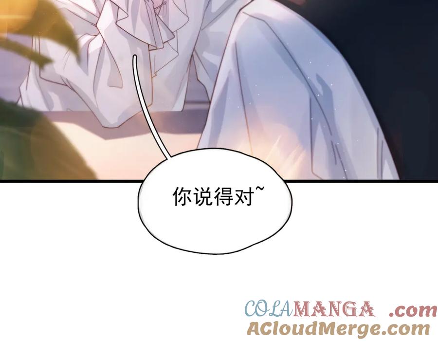 《精卫》第21话 不甘为替身的孩子 第79页