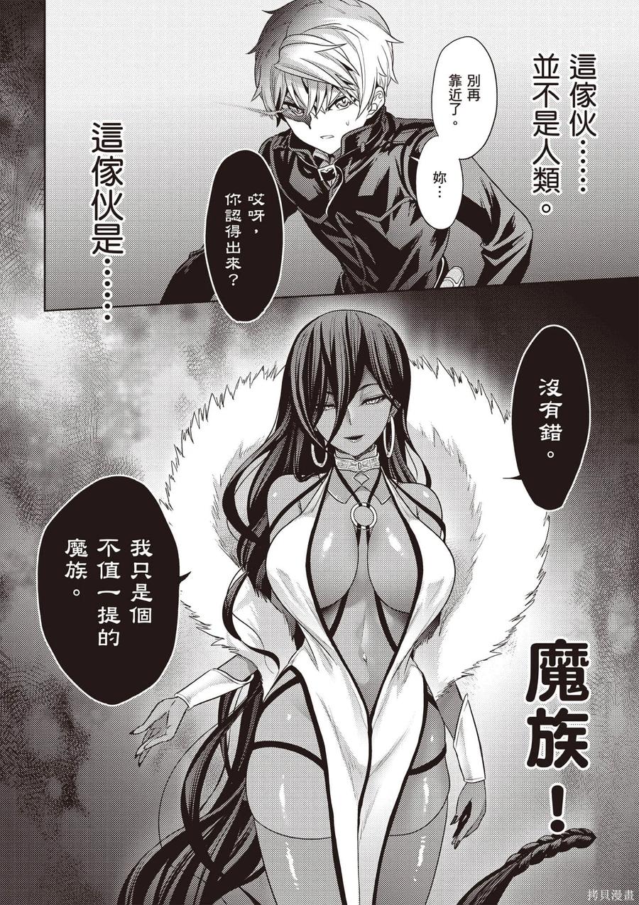 《世界最强暗杀者转生成异世界贵族》第07卷 第147页