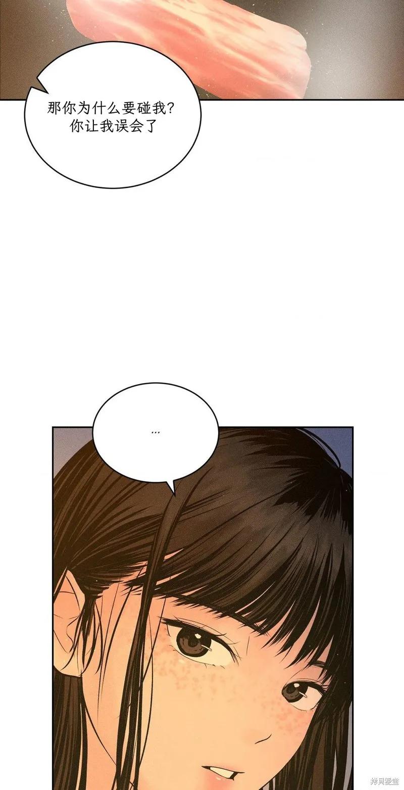 大叔，给你车费 第03话 第18页