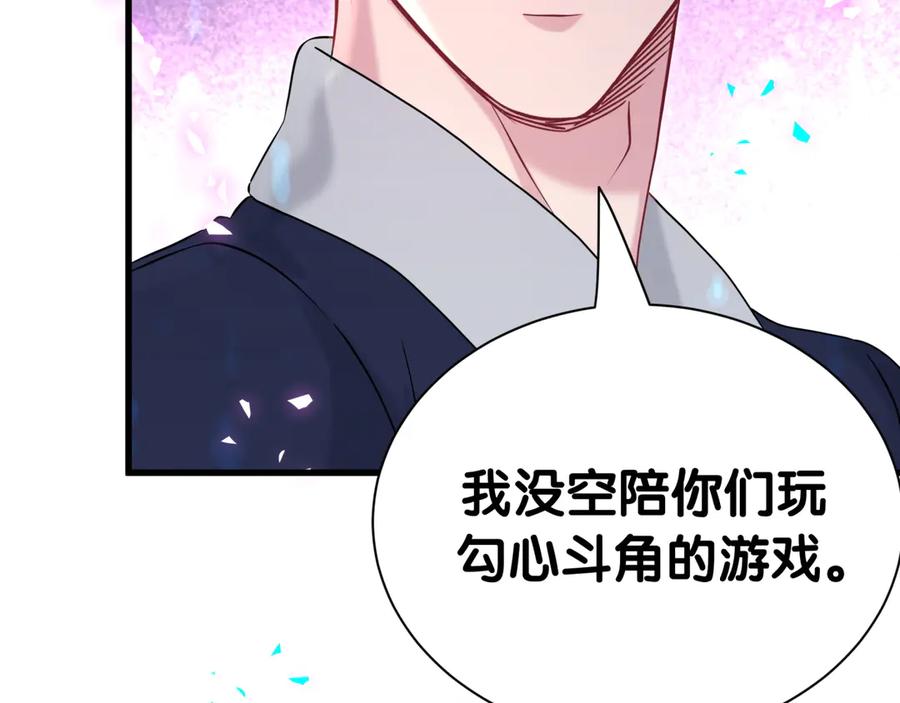 哪里来的大宝贝 第306话 不要恶意揣测 第62页