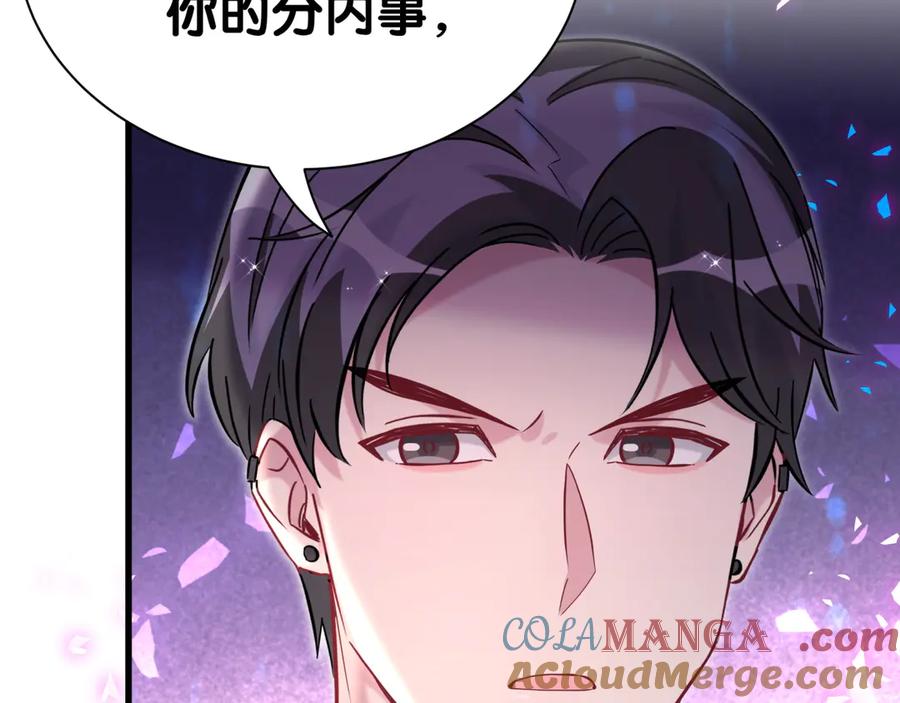 哪里来的大宝贝 第306话 不要恶意揣测 第61页
