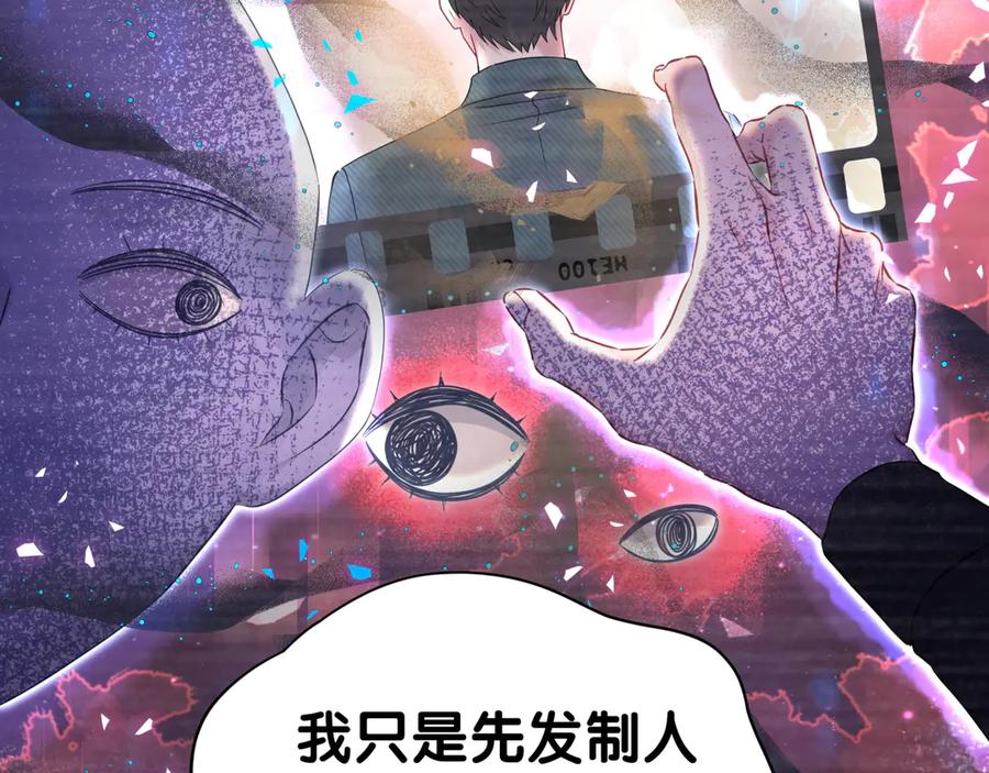 哪里来的大宝贝 第306话 不要恶意揣测 第66页