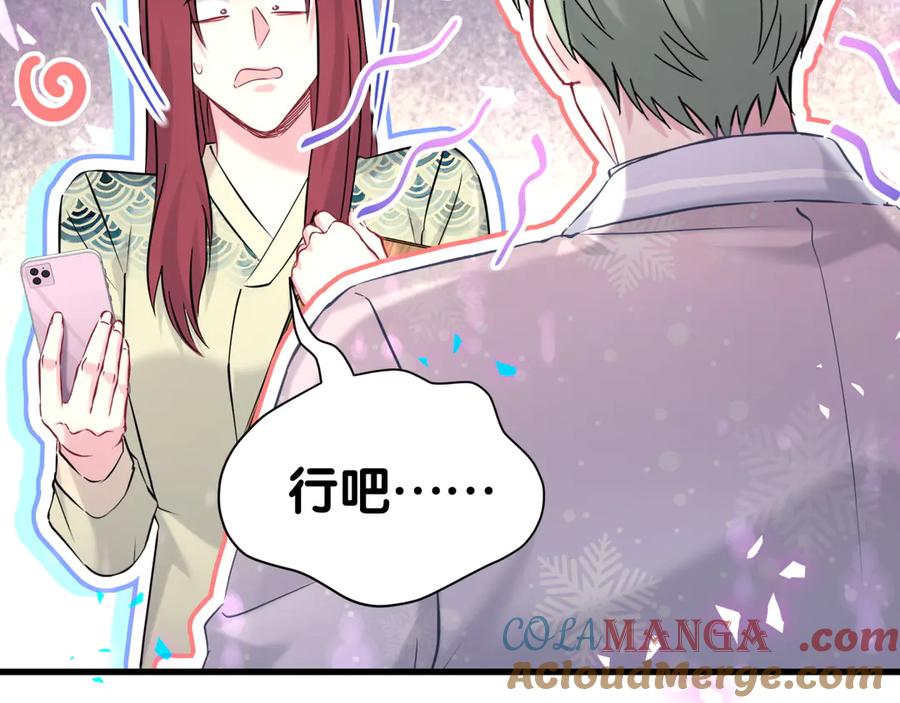 哪里来的大宝贝 第307话 因为我喜欢他！！！ 第9页