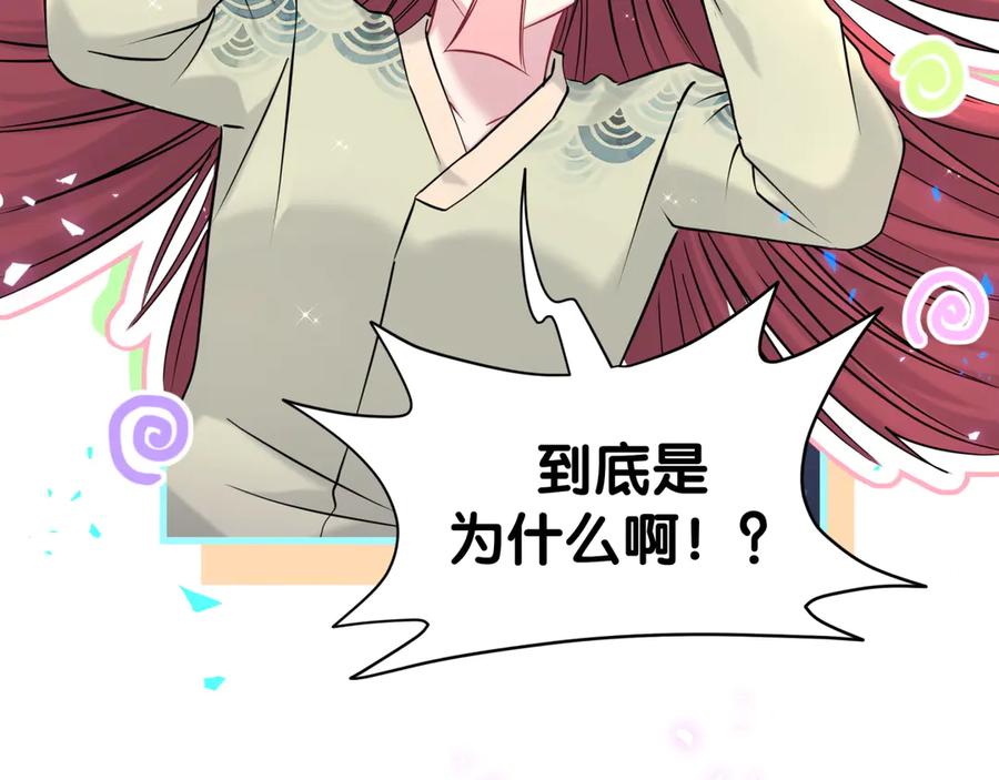 哪里来的大宝贝 第307话 因为我喜欢他！！！ 第50页