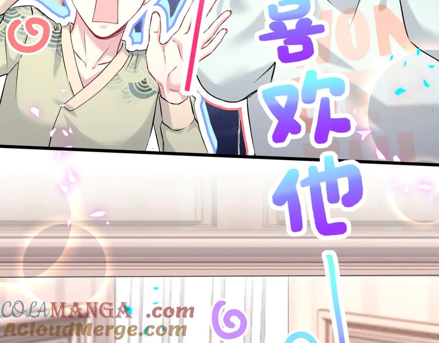 哪里来的大宝贝 第307话 因为我喜欢他！！！ 第61页