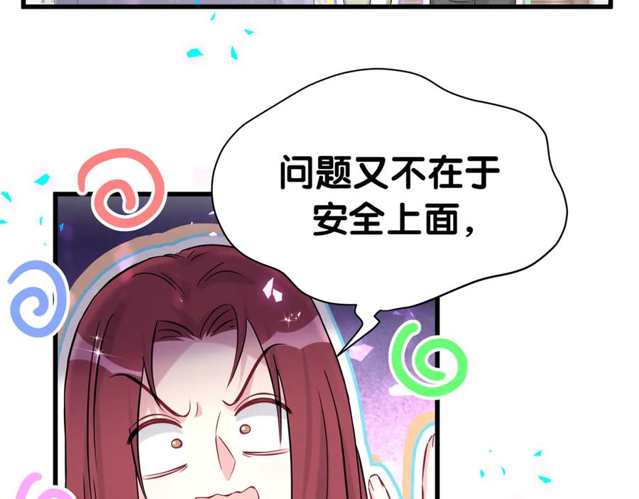 哪里来的大宝贝 第307话 因为我喜欢他！！！ 第19页