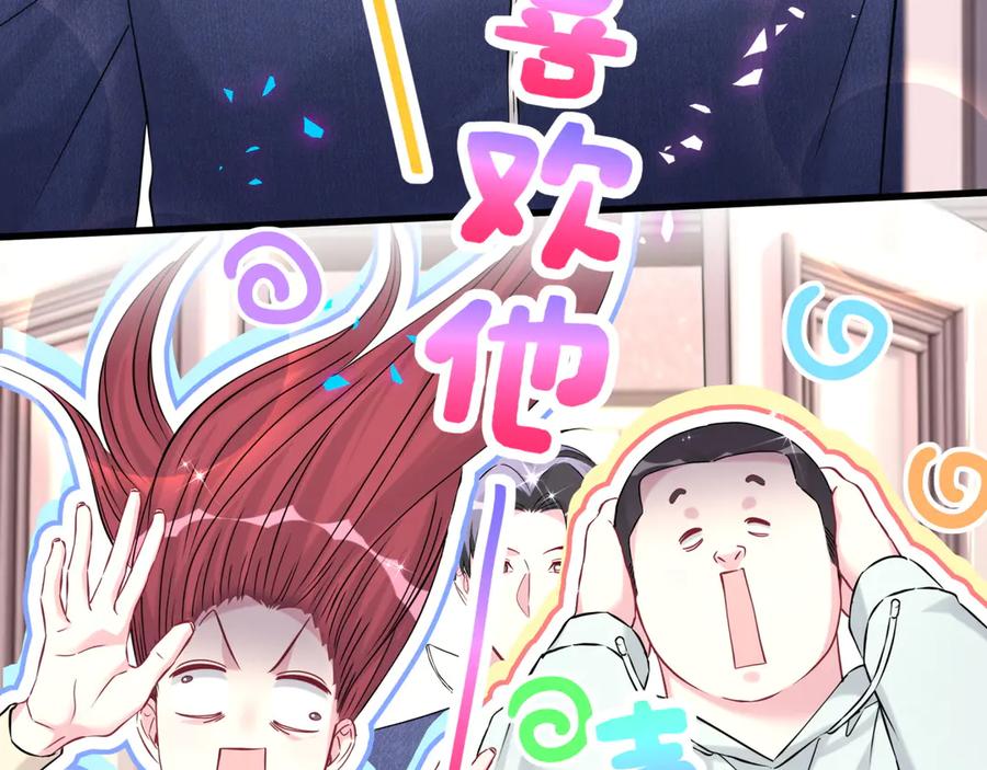 哪里来的大宝贝 第307话 因为我喜欢他！！！ 第60页