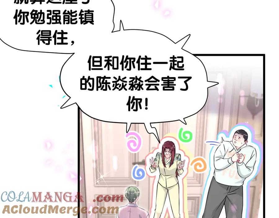 哪里来的大宝贝 第307话 因为我喜欢他！！！ 第21页