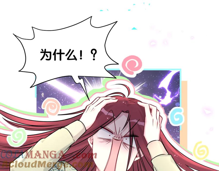 哪里来的大宝贝 第307话 因为我喜欢他！！！ 第49页