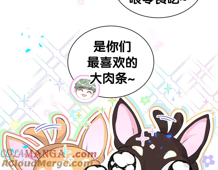 哪里来的大宝贝 第307话 因为我喜欢他！！！ 第13页