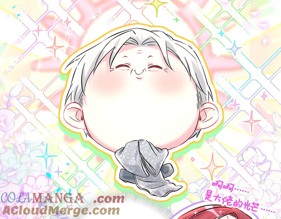 哪里来的大宝贝 第307话 因为我喜欢他！！！ 第29页