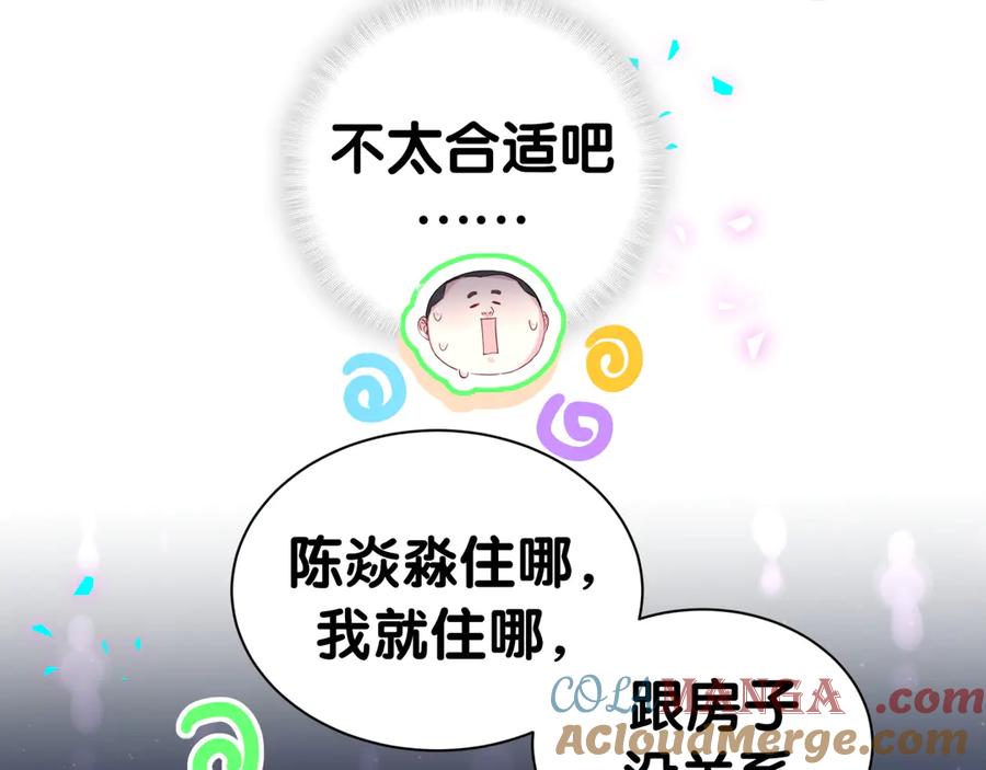 哪里来的大宝贝 第307话 因为我喜欢他！！！ 第33页