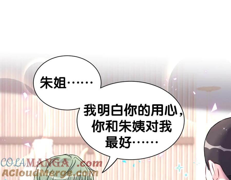 哪里来的大宝贝 第307话 因为我喜欢他！！！ 第41页