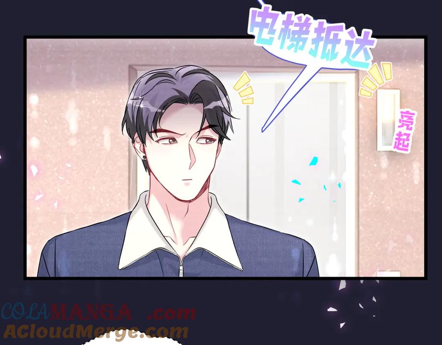 哪里来的大宝贝 第308话 到底听没听见啊？ 第46页