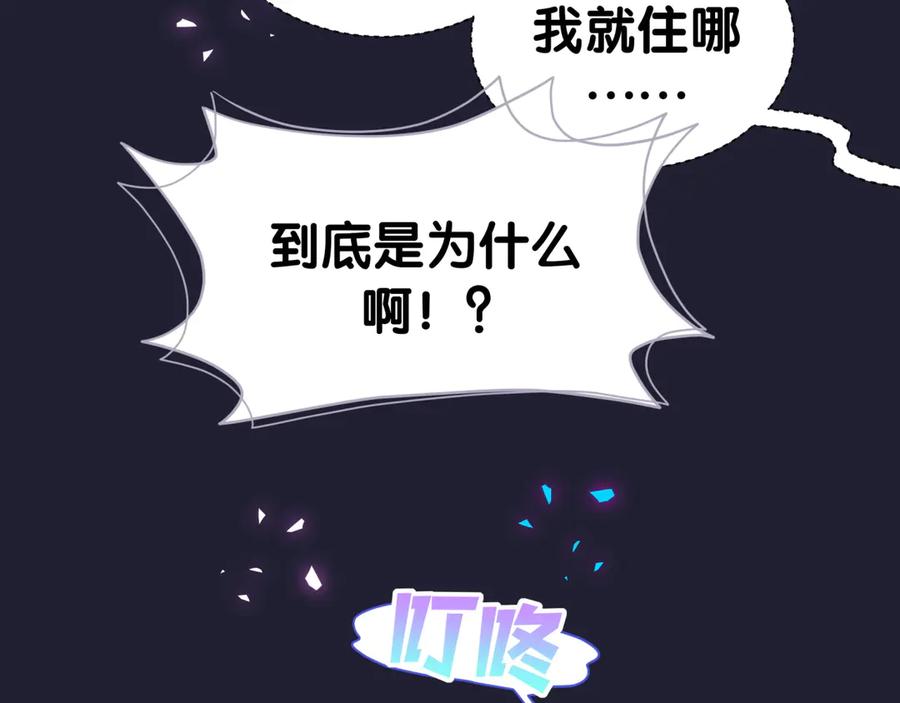 哪里来的大宝贝 第308话 到底听没听见啊？ 第45页
