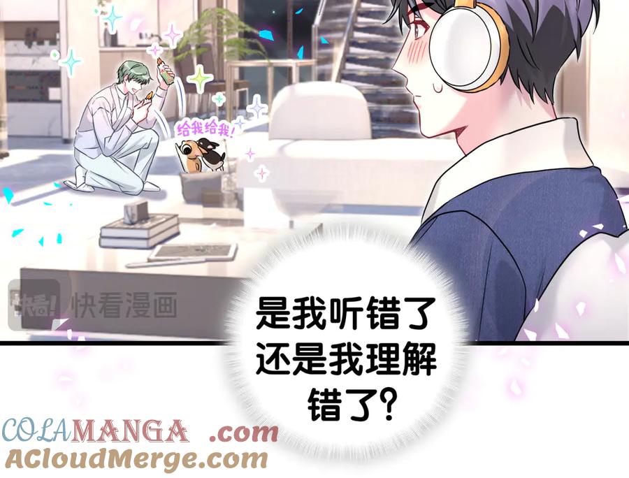 哪里来的大宝贝 第308话 到底听没听见啊？ 第55页