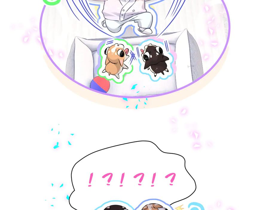 哪里来的大宝贝 第308话 到底听没听见啊？ 第36页