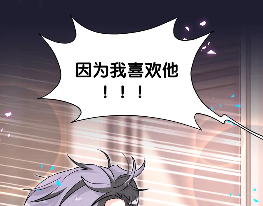 哪里来的大宝贝 第308话 到底听没听见啊？ 第48页