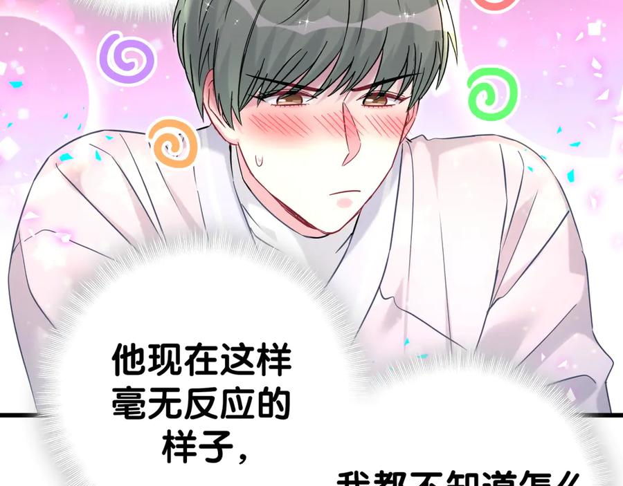 哪里来的大宝贝 第308话 到底听没听见啊？ 第32页