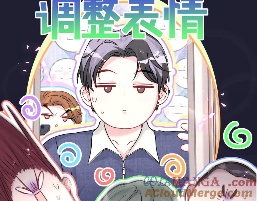 哪里来的大宝贝 第308话 到底听没听见啊？ 第52页