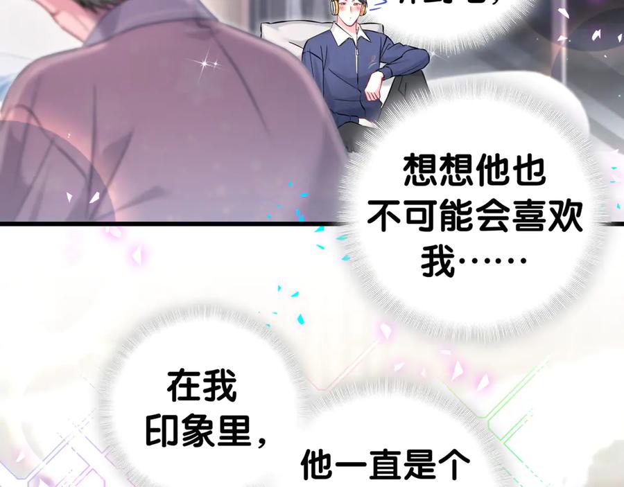 哪里来的大宝贝 第308话 到底听没听见啊？ 第60页