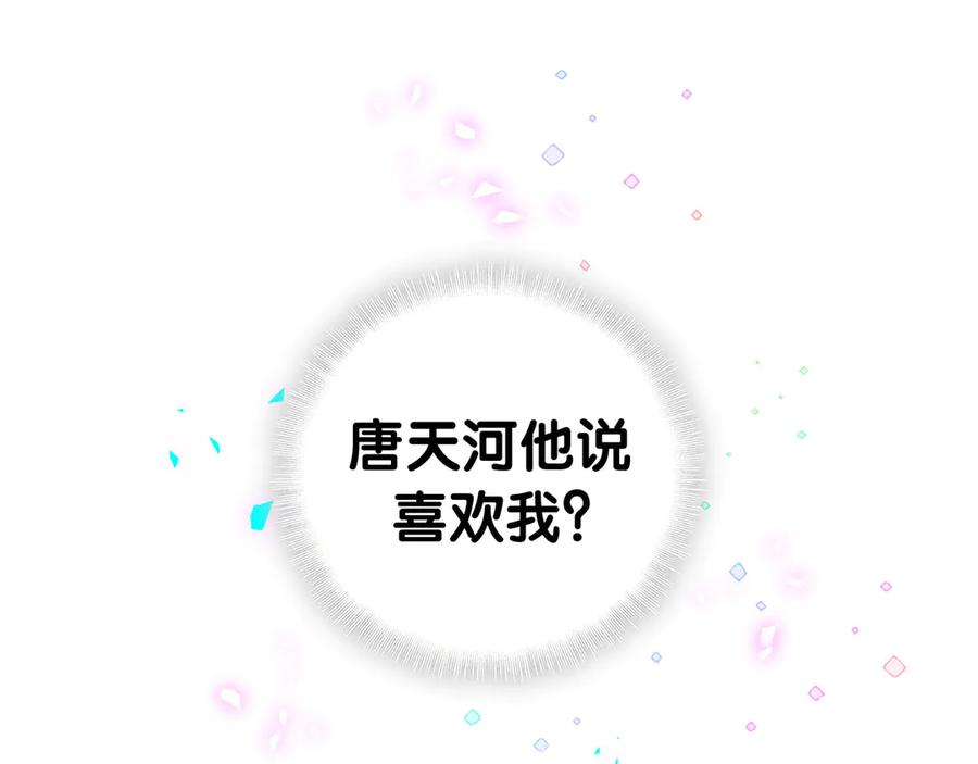 哪里来的大宝贝 第308话 到底听没听见啊？ 第56页