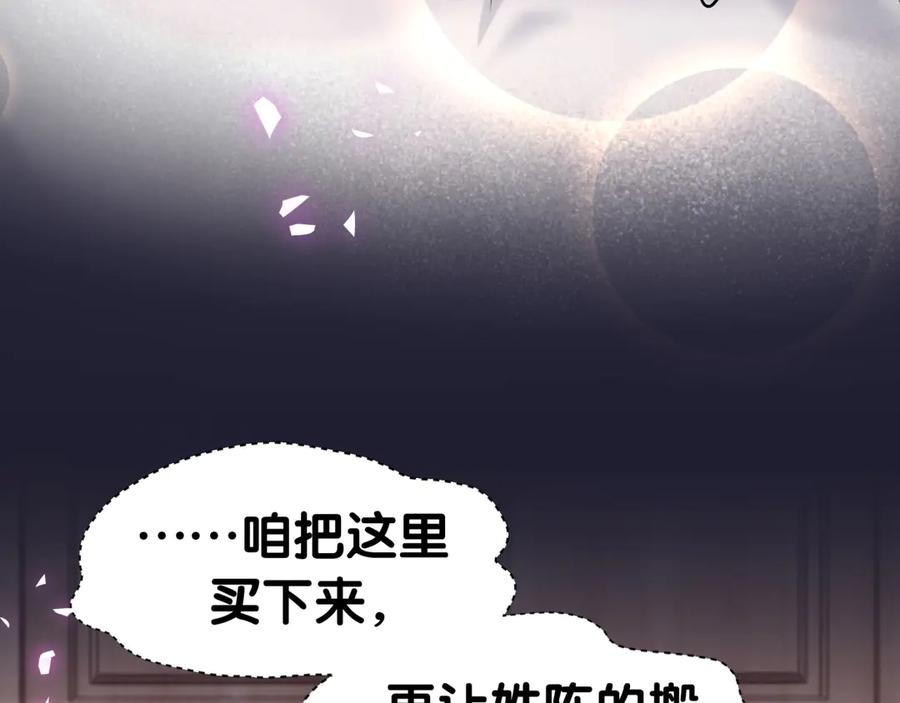 哪里来的大宝贝 第308话 到底听没听见啊？ 第42页
